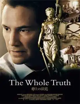 მხოლოდ სიმართლე / THE WHOLE TRUTH  (ქართულად)