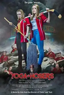 იოგას მიმდევრები / Yoga Hosers (ქართულად)