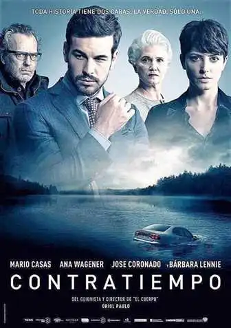 უხილავი სტუმარი (ქართულად) / The Invisible Guest / Contratiempo / uxilavi stumari (qartulad)