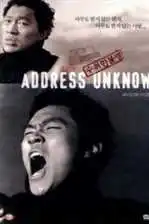 Address Unknown  / მისამართი უცნობია (ქართულად)